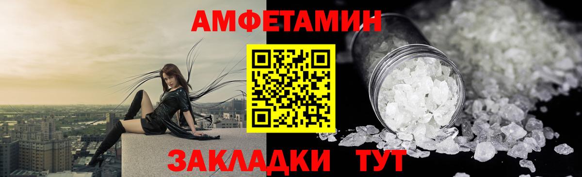 Амфетамин  АМФ  мега рабочий сайт  АМФ VHQ  Вход с VPN  Нижнекамск 