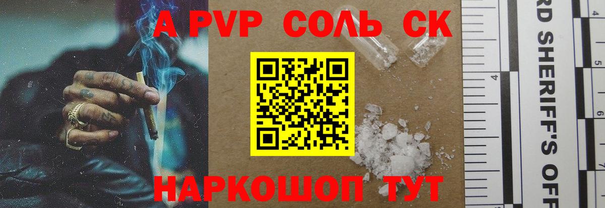 A PVP  A-PVP Соль  Alfa_PVP мука  Нижнекамск  Вход с VPN  хочу   Альфа ПВП СК КРИС 