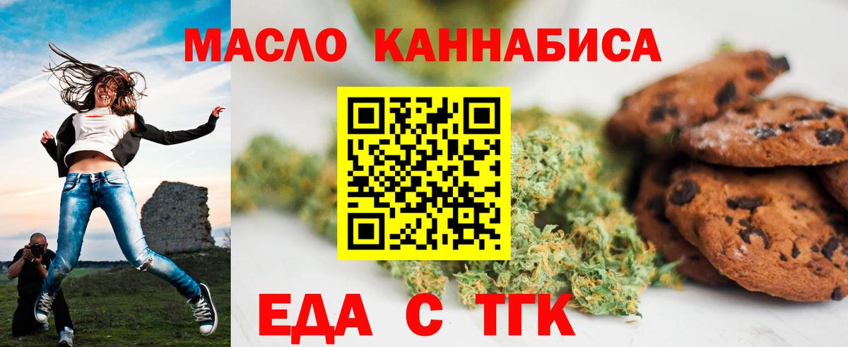 Cannafood марихуана  Вход с VPN  Нижнекамск 