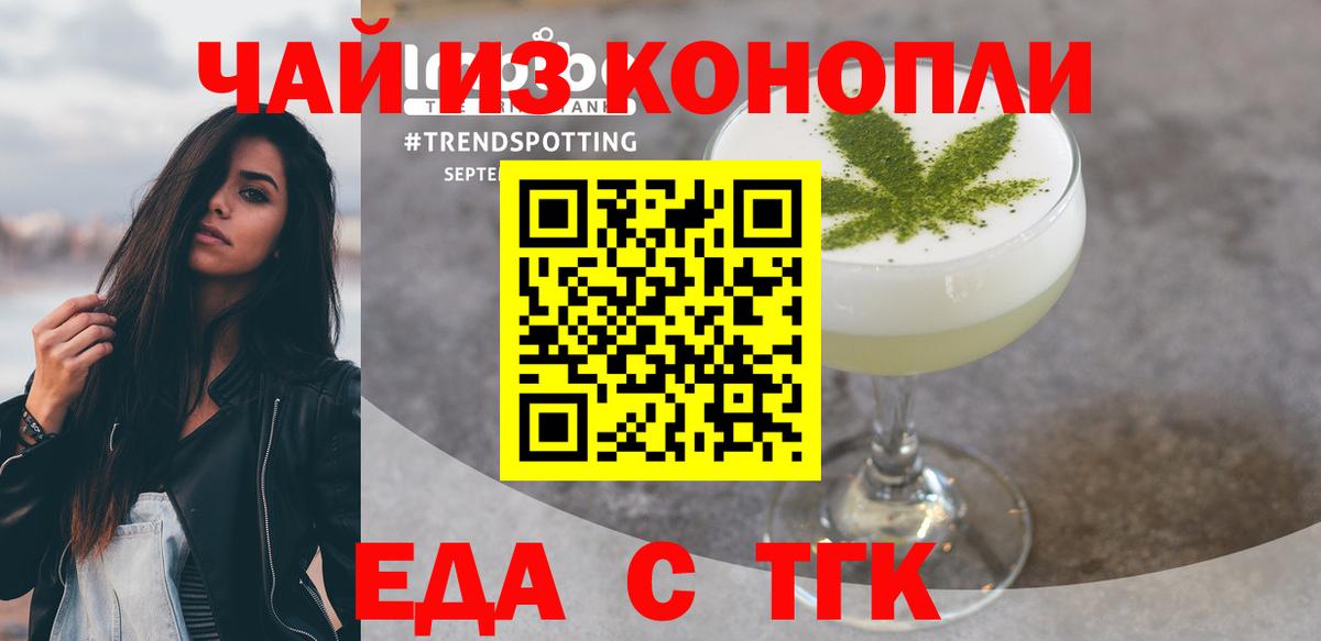Еда ТГК конопля Нижнекамск