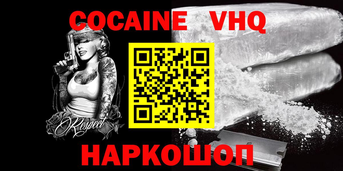 Нижнекамск  Кокаин 99%  Вход с VPN 