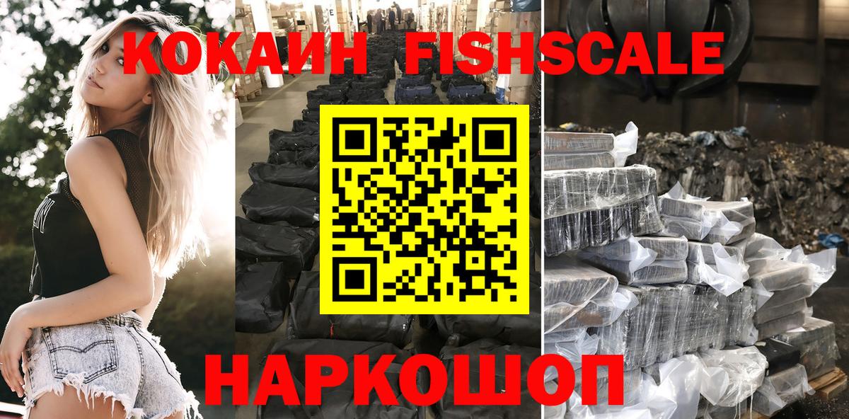 Cocaine 97% Нижнекамск