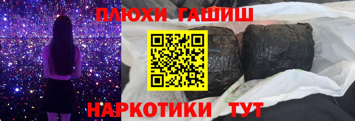 ГАШИШ хэш  ГАШ хэш  Вход с VPN  Нижнекамск 