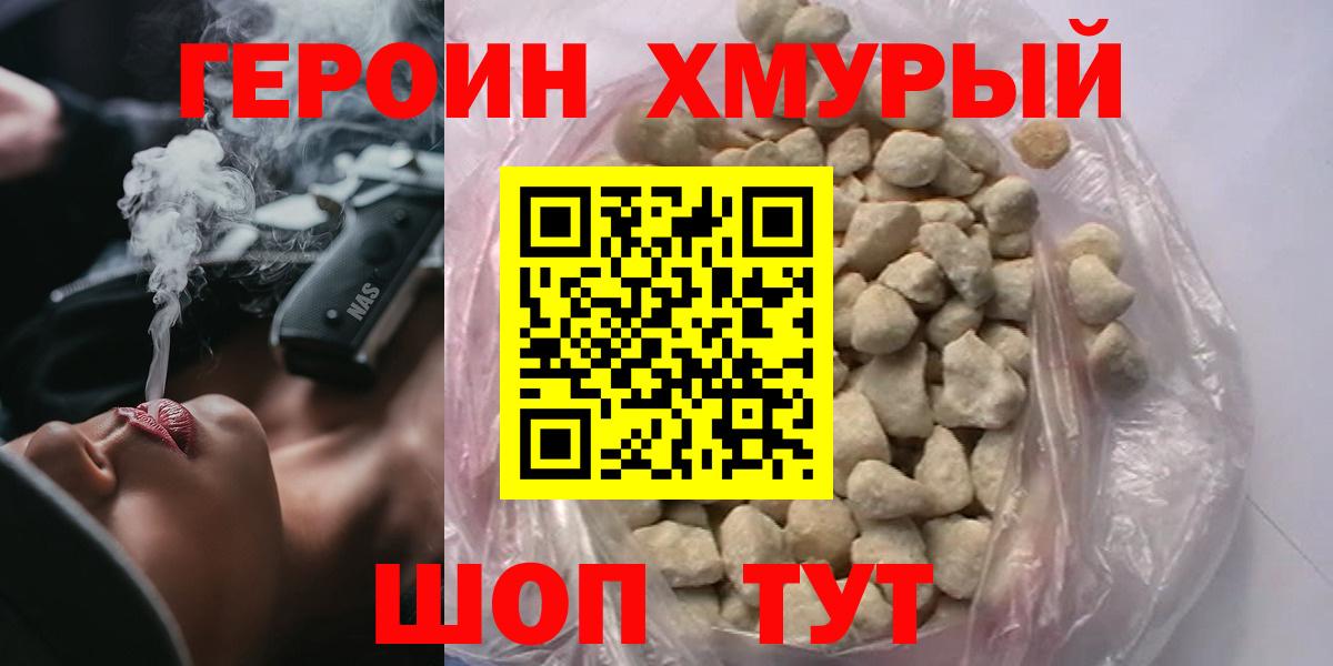 Героин Афган Нижнекамск