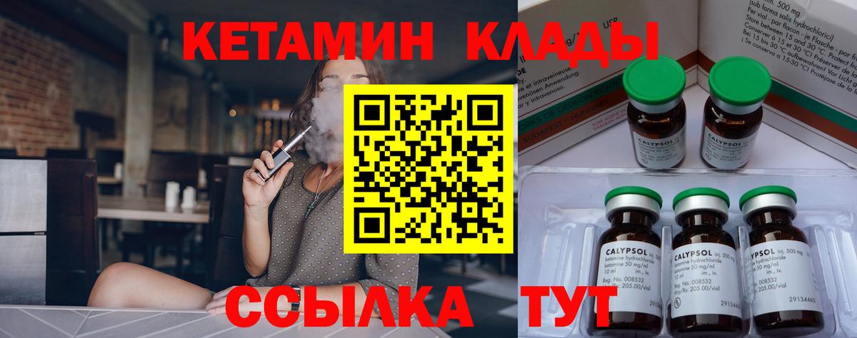 ссылка на мегу ТОР  Кетамин ketamine  КЕТАМИН VHQ  Вход с VPN  Нижнекамск 
