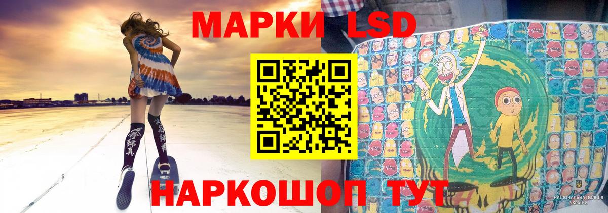 LSD-25 экстази кислота Нижнекамск