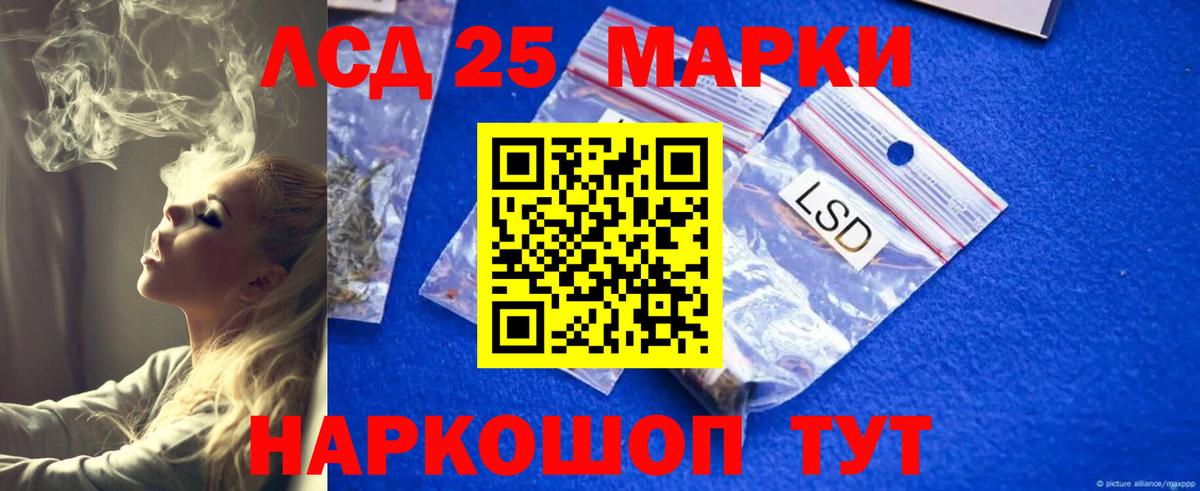 Лсд 25 экстази кислота  LSD-25 экстази ecstasy  Лсд 25 экстази  Вход с VPN  Нижнекамск 