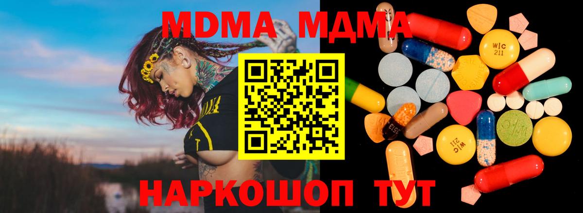 Нижнекамск  МДМА  Вход с VPN  MDMA кристаллы 