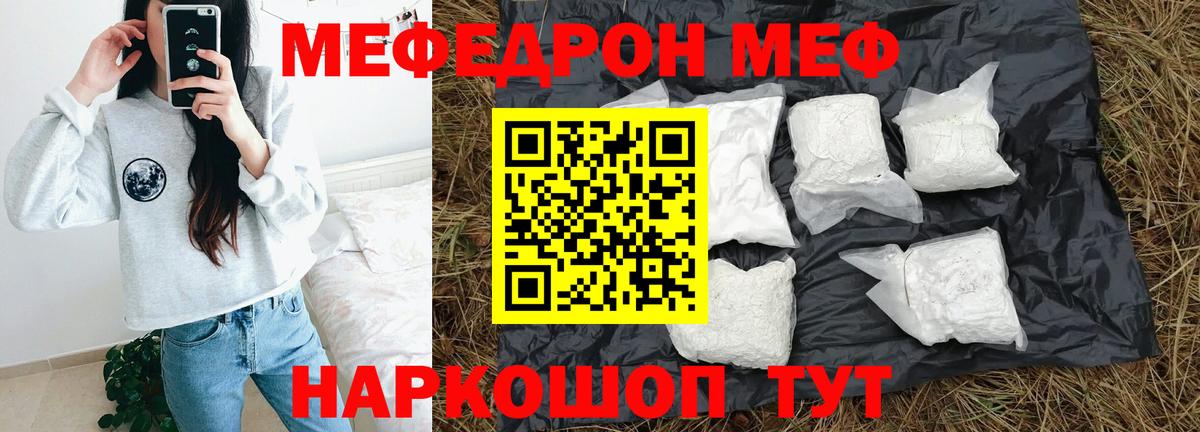 МЕФ  Вход с VPN  МЯУ-МЯУ  МЕФ 4 MMC  Нижнекамск  МЕФ VHQ 