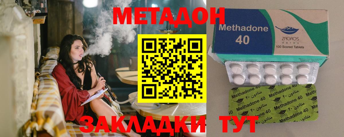Метадон белоснежный  Вход с VPN  Нижнекамск 