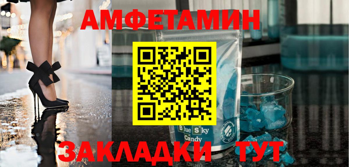 Метамфетамин мет  Метамфетамин мет  Нижнекамск  Вход с VPN 