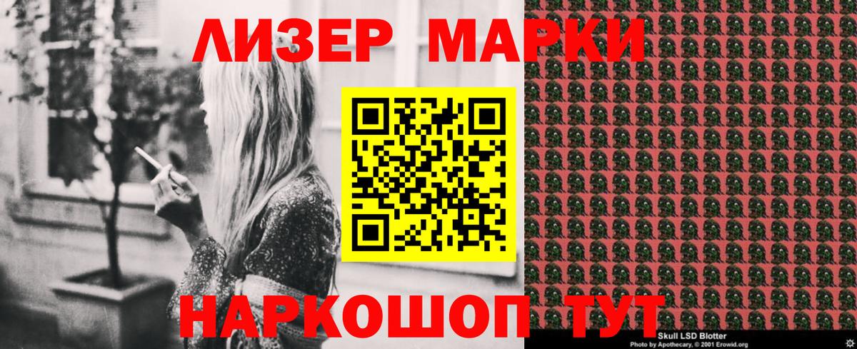 Марки NBOMe 1500мкг  Марки NBOMe 1500мкг  Марки 25I-NBOMe  Нижнекамск  Вход с VPN 