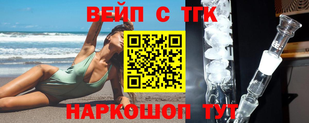 ТГК концентрат Нижнекамск