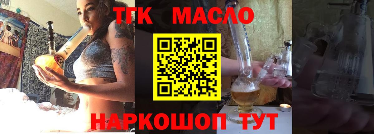 Нижнекамск  Дистиллят ТГК концентрат  цена наркотик  Вход с VPN 