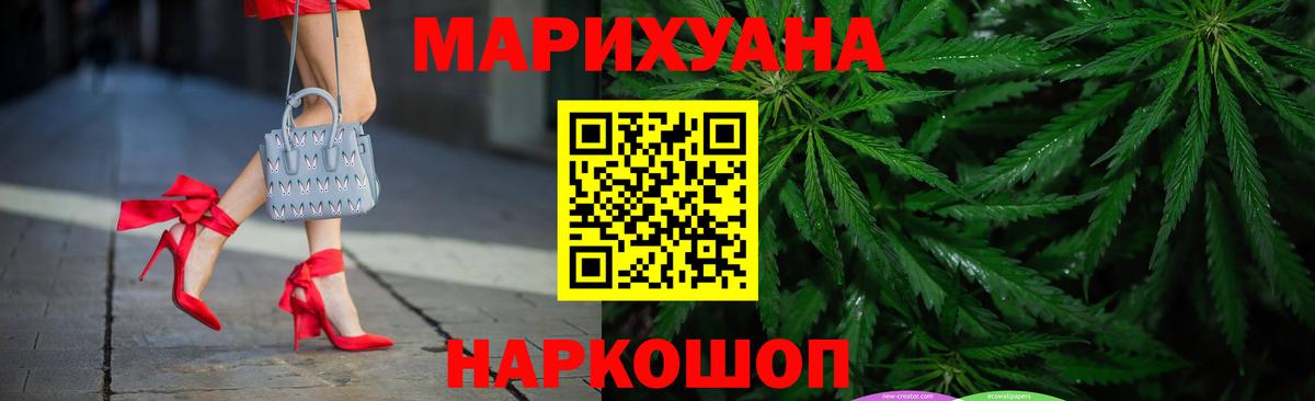 МАРИХУАНА индика Нижнекамск